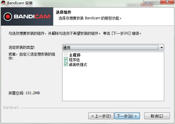 Bandicam班迪录制工具怎么样？如何安装到电脑