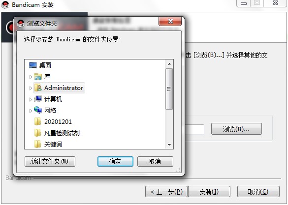 Bandicam班迪录制工具怎么样？如何安装到电脑