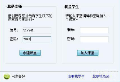 一对一网络课堂官方下载