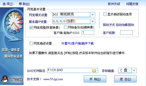 网克官方下载