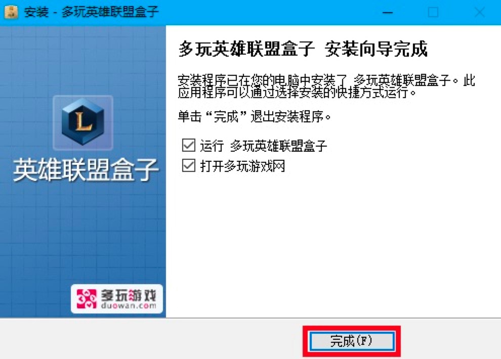 多玩英雄联盟盒子电脑版免费下载及详细安装教程
