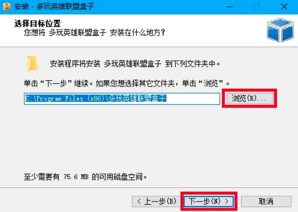 多玩英雄联盟盒子电脑版免费下载及详细安装教程