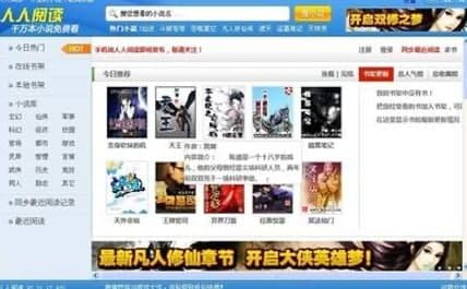 人人阅读器功能特色介绍