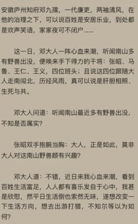人人阅读器功能特色介绍