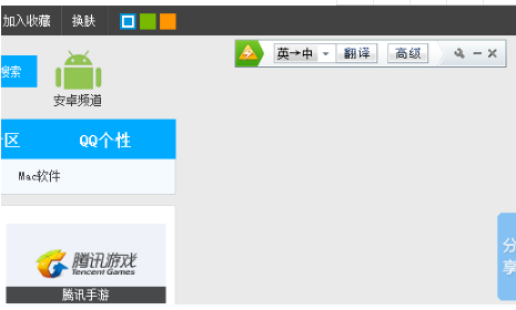 金山快译安装教程介绍