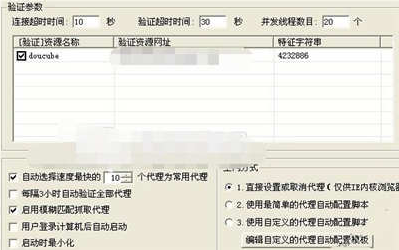 怎么使用花刺代理ip