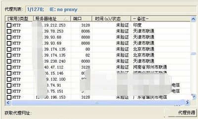 花刺代理使用教程和功能介绍