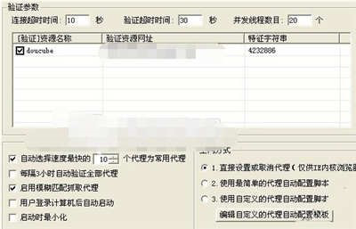花刺代理使用教程和功能介绍