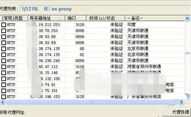 怎么使用花刺代理ip