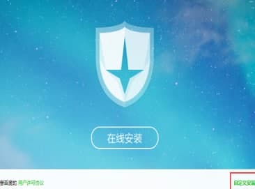 百度杀毒安装教程介绍