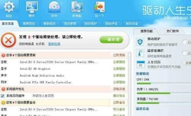 Drivethelife官方下载