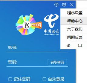 怎么使用创翼