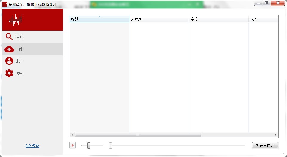 Lacey音乐视频下载器下载使用教程