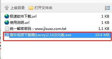 Lacey音乐视频下载器下载使用教程
