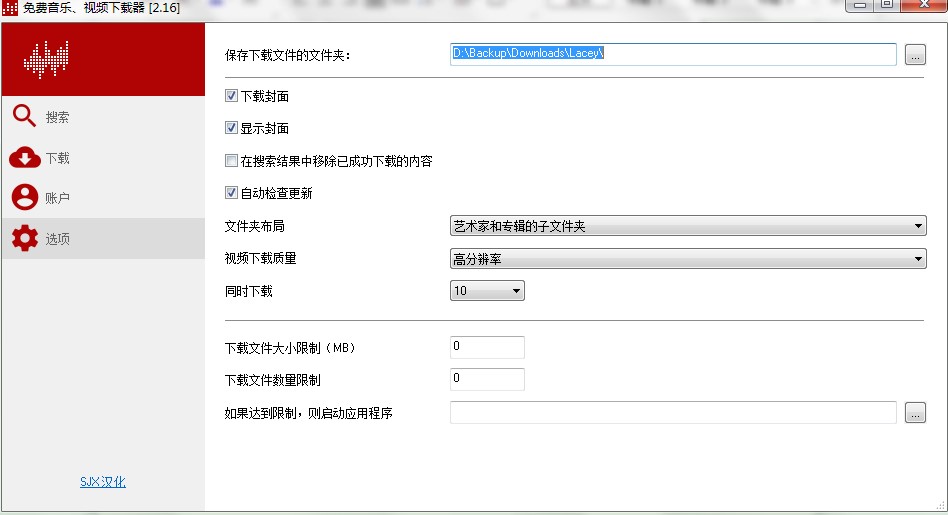 Lacey音乐视频下载器下载使用教程