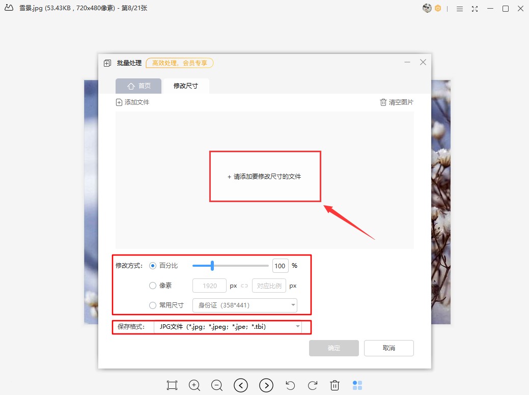 WPS图片如何批量添加水印