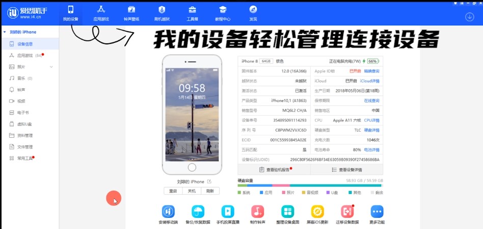 爱思助手全备份失败怎么办？报错与解决方案汇总