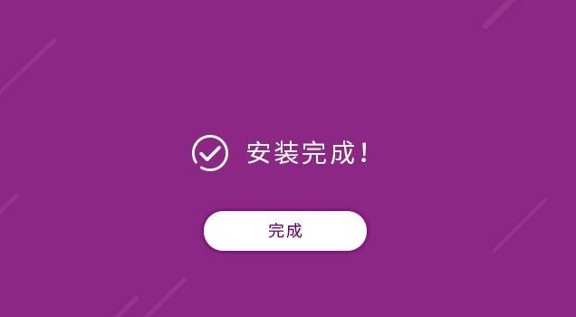 福昕PDF编辑器如何安装？图文安装教程