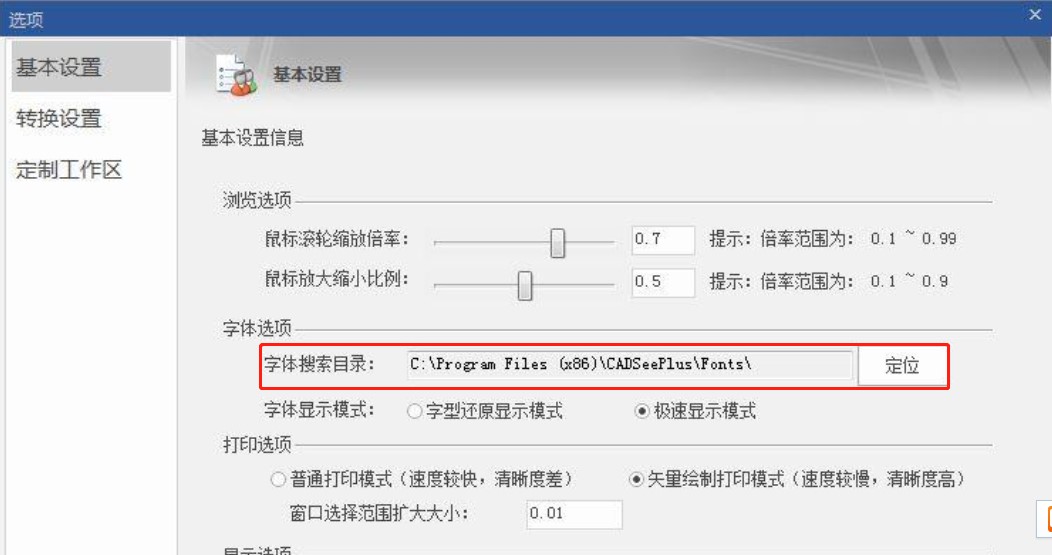 看图纸使用常见问题和解答