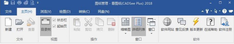 看图纸使用常见问题和解答