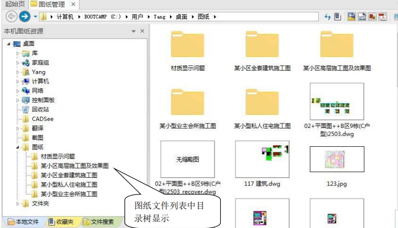 看图纸使用常见问题和解答
