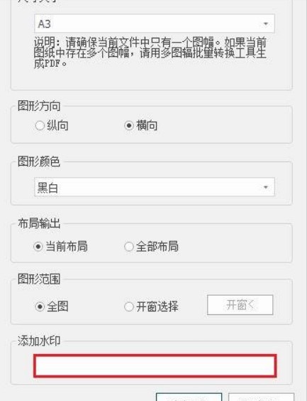 看图纸使用常见问题和解答