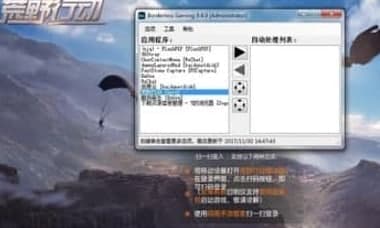 borderless gaming安装教程介绍 
