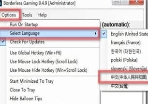 borderless gaming安装教程介绍 