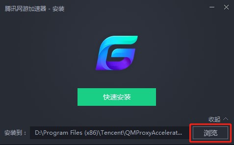 腾讯网游加速器官方下载安装教程