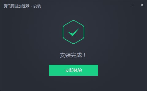 腾讯网游加速器官方下载安装教程