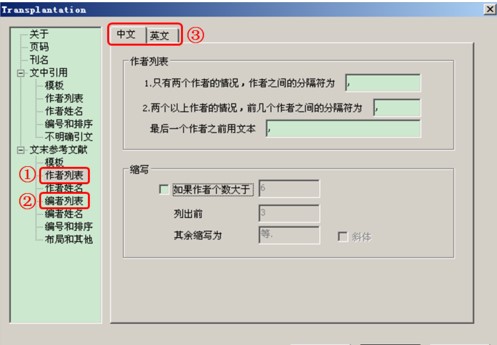 医学文献王文末引文列表如何显示影响因子