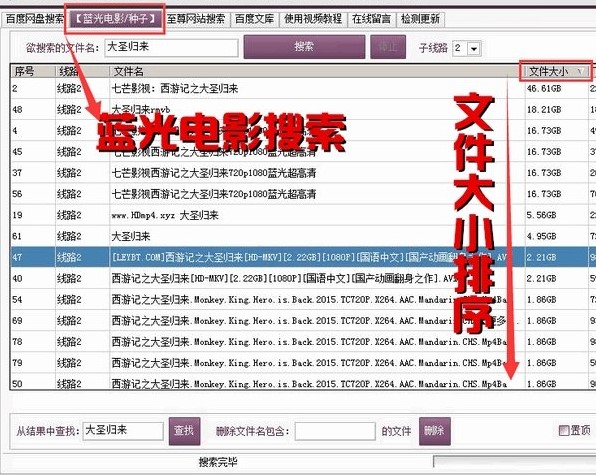 至尊种子搜索神器下载使用教程