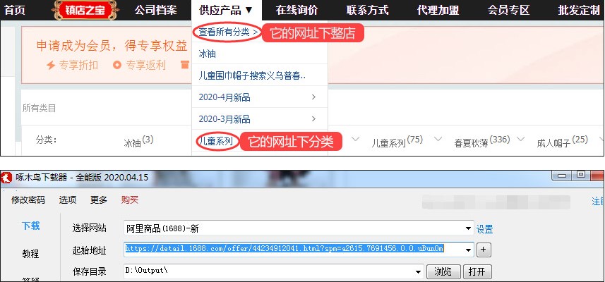 啄木鸟图片下载器阿里巴巴商品图片下载教程