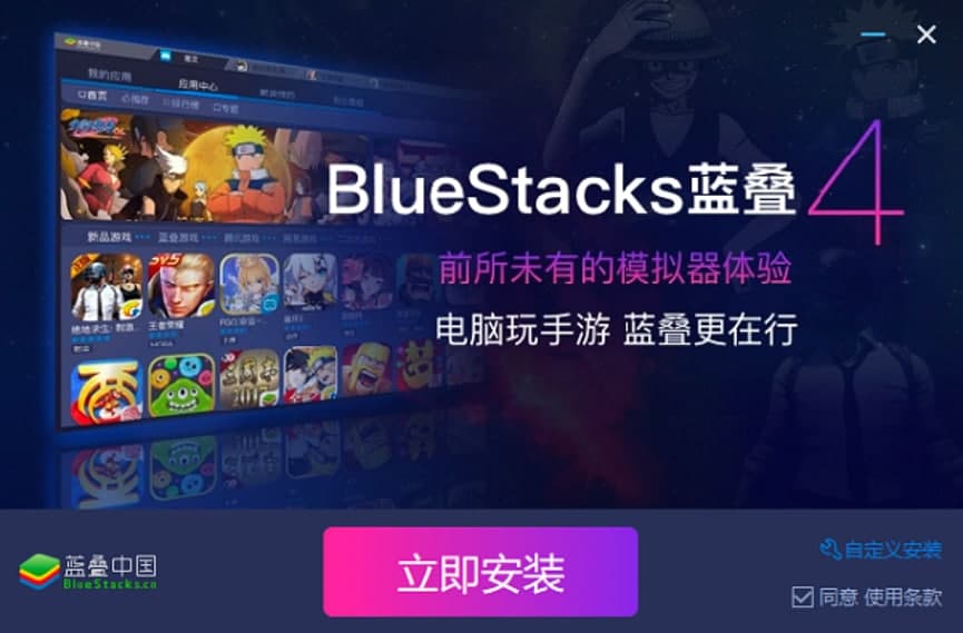 BlueStacks蓝叠安卓模拟器基础内容详细介绍及官方下载
