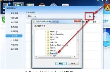 瑞星全功能安全软件简介