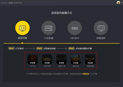 yy开播官方下载