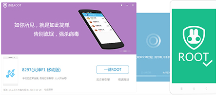怎么使用奇兔一键root