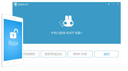 怎么使用奇兔一键root