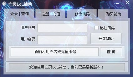 lol亡灵辅助使用方法