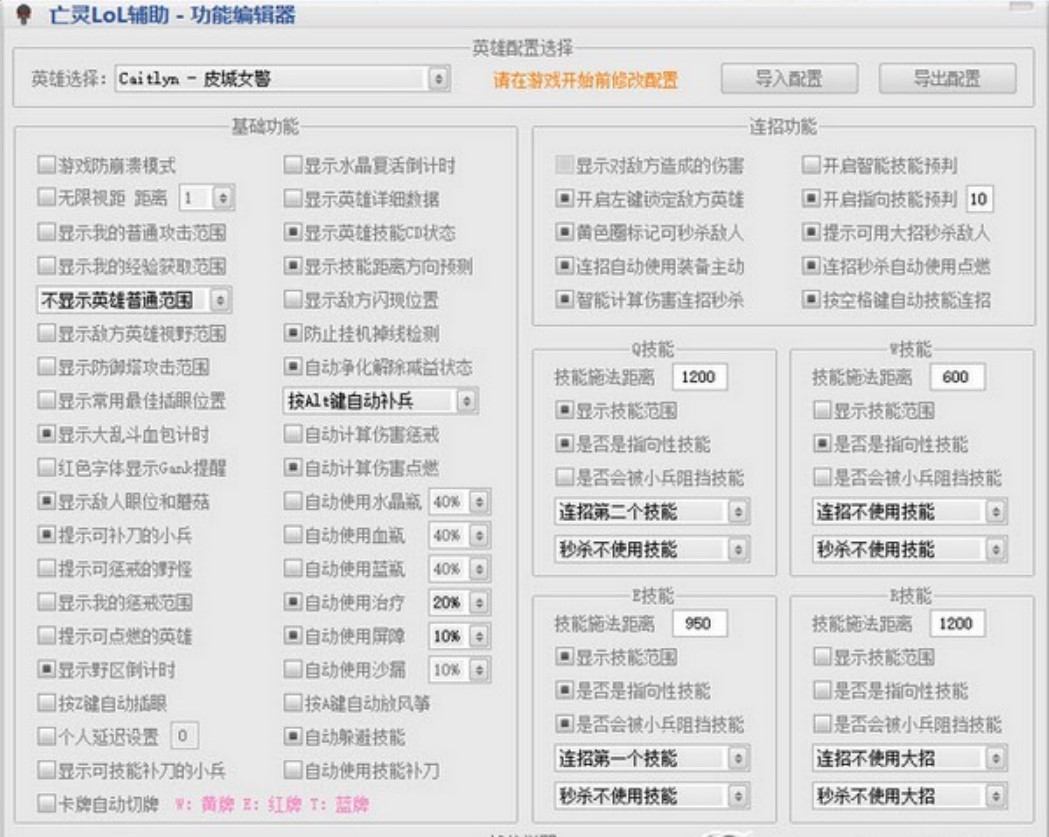 lol亡灵辅助使用方法