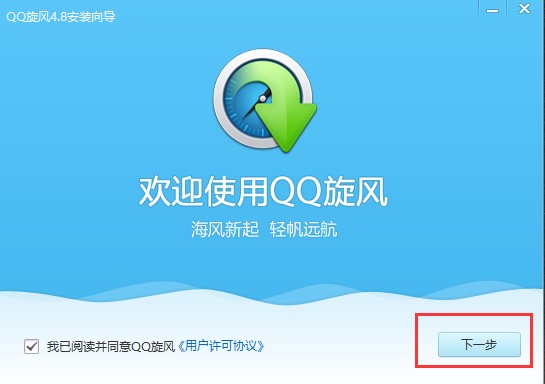 qq旋风资源搜索电影下载方法