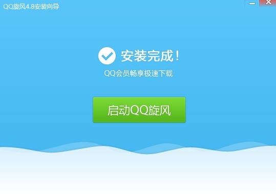 qq旋风资源搜索电影下载方法