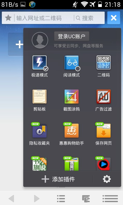 uc浏览器手机版下载java
