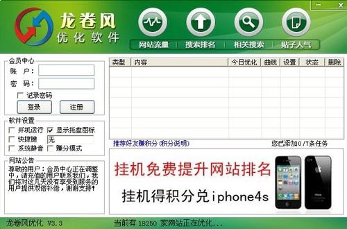 龙卷风流量功能及特色介绍