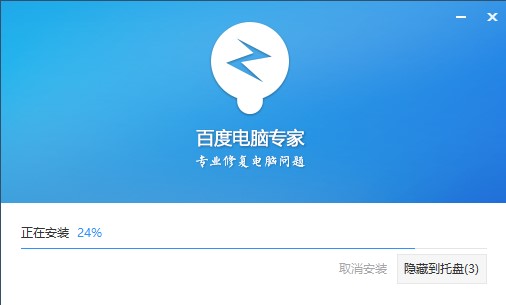 百度电脑专家官方版安装教程