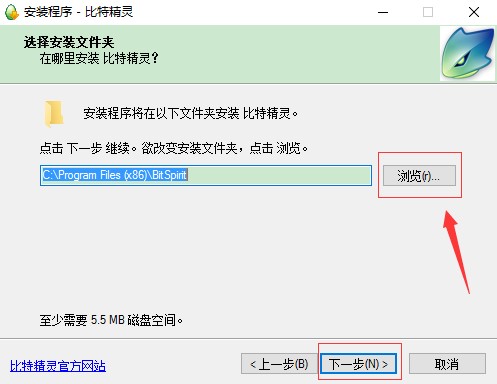 比特精灵安装下载慢解决方法