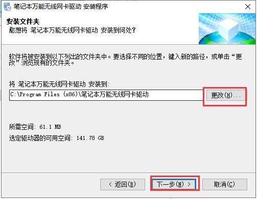笔记本无线驱动安装方法
