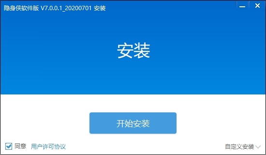 隐身侠常见疑问解答和功能特点