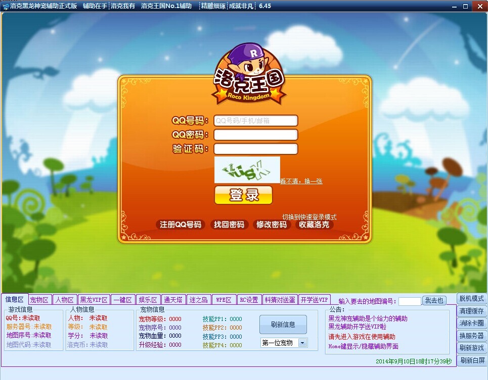 洛克王国黑龙神使用方法