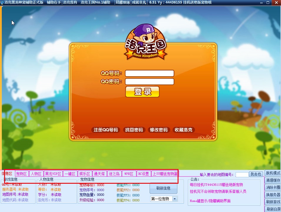 洛克王国黑龙神使用方法